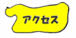 access_y02.png